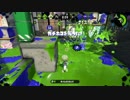 スプラトゥーン２　ガチマッチ　ガチホコ　ボムコロ