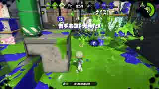 スプラトゥーン２　ガチマッチ　ガチホコ　ボムコロ