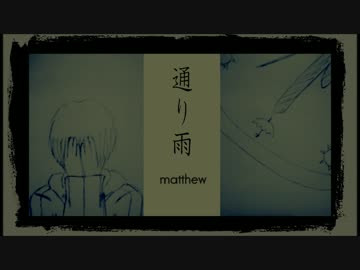 【オリジナル】通り雨