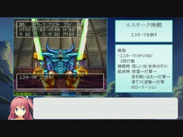 PS版DQ4RTA 5:14:16 part11/13