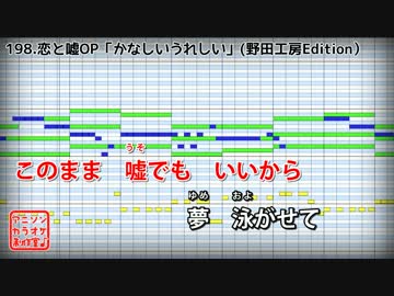 【フル歌詞付カラオケ】かなしいうれしい【恋と嘘OP】(フレデリック)