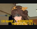 【MMD艦これ】　水鬼さんファミリー　１８話　【MMD紙芝居】