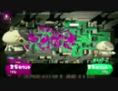 修正モトム!キューバンボムが見えずらすぎる【スプラトゥーン２】＃１７