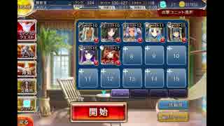 千年戦争アイギス ゴールドラッシュ！：海軍元帥の砲術戦【☆3×銀以下】
