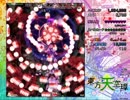 東方天空璋　霊夢スペルプラクティス全難易度全取得【2面】