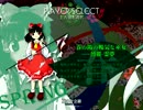 【霊夢編1】東方天空璋　初見実況