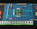 音量注意！チンパンジー「ウホウホギャハハー！」モナカ公国RのMJ実況#16