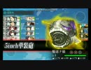 【艦これ】2017夏　E-3甲　輸送ゲージラスダン