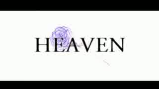 【バトラ―】【再うｐ】HEAVEN【うたってみた】∪。・ ェ ・。∪ノ