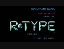 【R‐TYPE】STG初心者の茜ちゃんが初見で頑張るやつpart6【VOICEROID実況】