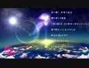 アスノヨゾラ哨戒班歌ってみた！
