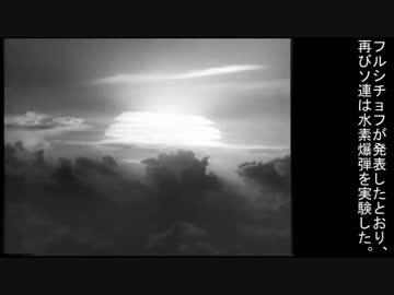 ソ連の水爆実験再開を非難する報道(1961)