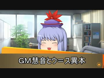 【東方卓遊戯】ＧＭ上白沢慧音とウ＝ス異本【SW2.0】