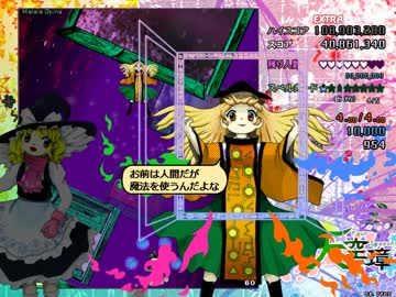 東方天空璋　EXTRA　魔理沙