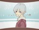 シュレディンガーの僕【PVつけてみた】※詳細見て下さい