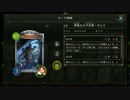 【酔いシャドバ】選択できない陽光ビショップ