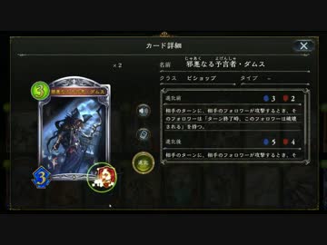 【酔いシャドバ】選択できない陽光ビショップ