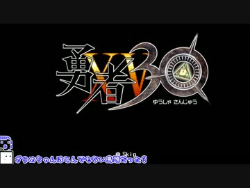 【CeVIO実況】ざらめちゃんは世界を救いたい#19【勇者30】