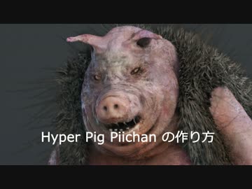 Hyper Pig Piichan