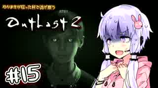 【OUTLAST2】ゆかまきが狂った村で逃げ惑う #15【VOICEROID実況プレイ】