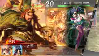 【三国志大戦】再び馬超と共に駆け回る　その15【三品中位】
