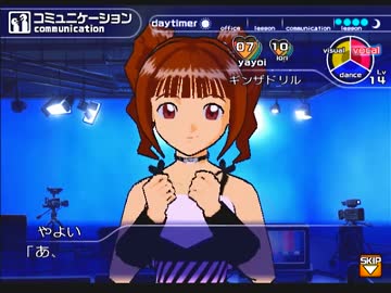 アケマスプレイ動画　62週目