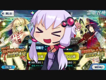 【FGO】デッドヒートサマーレース～水着イベ１部ピックアップガチャ