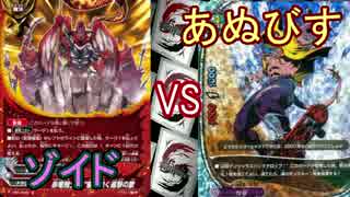 【バディファイト】タミフルカバディD 69【ゾイドvsあぬびす】