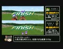 【単発】ギャロップレーサー2000　対戦プレイ【良ゲーぶち壊し】