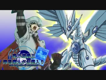 【東方遊戯王】　海馬瀬人が幻想入り3話