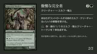 【MTG】ローウィン=シャドウムーアのエルフたち