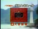 大恵製薬 ヂスカボヌールＣＭ