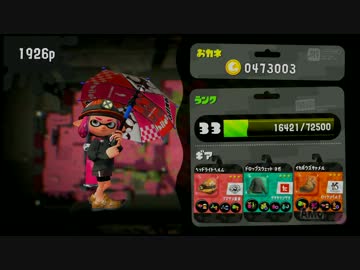 【splatoon2】傘使ってみた【初見】