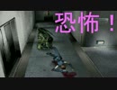 恐竜版バイオハザード　part2