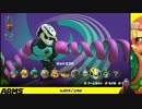 【ARMS】Let`s ARMS【#010】