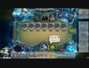 【Hearthstone】霧島さんと極限低魔素でアイスクラウン攻略 その1