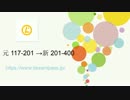 LPICレベル2の受験予約に関する重要なお知らせ：旧試験117-201-新試験201-400