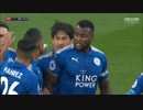 岡崎先発 ≪17-18EPL：第1節≫ アーセナル vs レスター・シティ