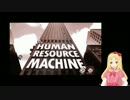 "Human Resource Machine" を実況プレイ -04-