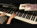 Aimer 「六等星の夜」 弾いてみた ピアノ