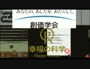 【Papers,Please】新米入国審査官の仕事　part6【実況】