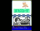 〔実況〕パワポケシリーズ彼女候補を全攻略544 日出子編終