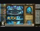 【Hearthstone】霧島さんと極限低魔素でアイスクラウン攻略 その2