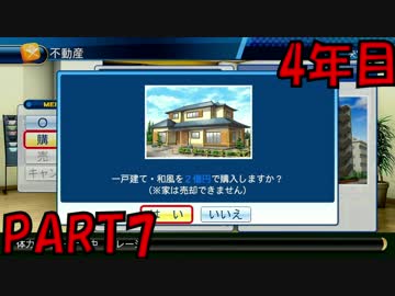 【パワプロ2016】オールＧから年俸5億を達成した男のその後 4年目【part7】