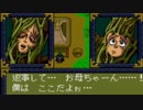 ハドソンの名作ＲＰＧ！！天外魔境Ⅱを実況プレイ　part.20