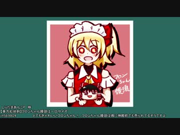 【SW2.0】東方紅地剣　S17-EX【東方卓遊戯】