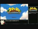 クラッシュバンディクーリマスター_ばんりのちょうとっきゅうTA_11秒31