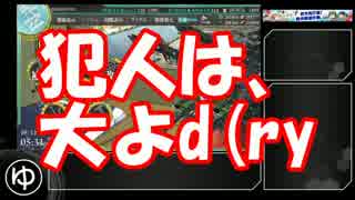 【艦これ】2017夏 西方再打通！欧州救援作戦 E-3甲 輸送【ゆっくり実況】