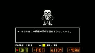 Undertale Sans [TEST版]