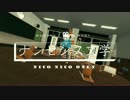 遊木真でナンセンス文学
